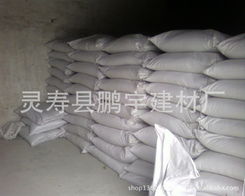 灵寿县鹏宇建材厂 滑石产品列表